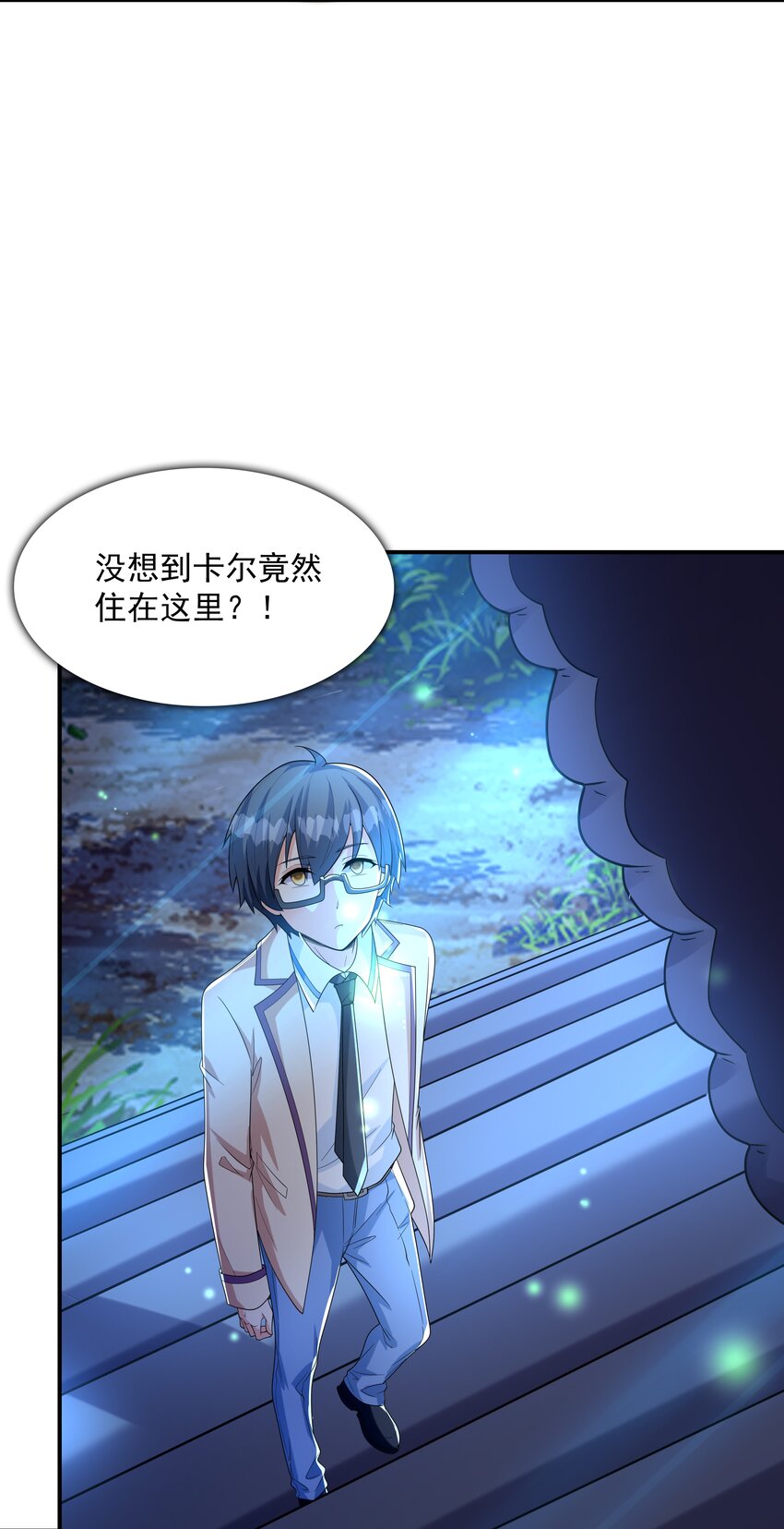 《初吻掠夺计划》021 忘记我吧！ 第3页