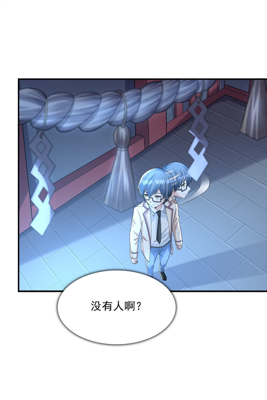 《初吻掠夺计划》021 忘记我吧！ 第5页
