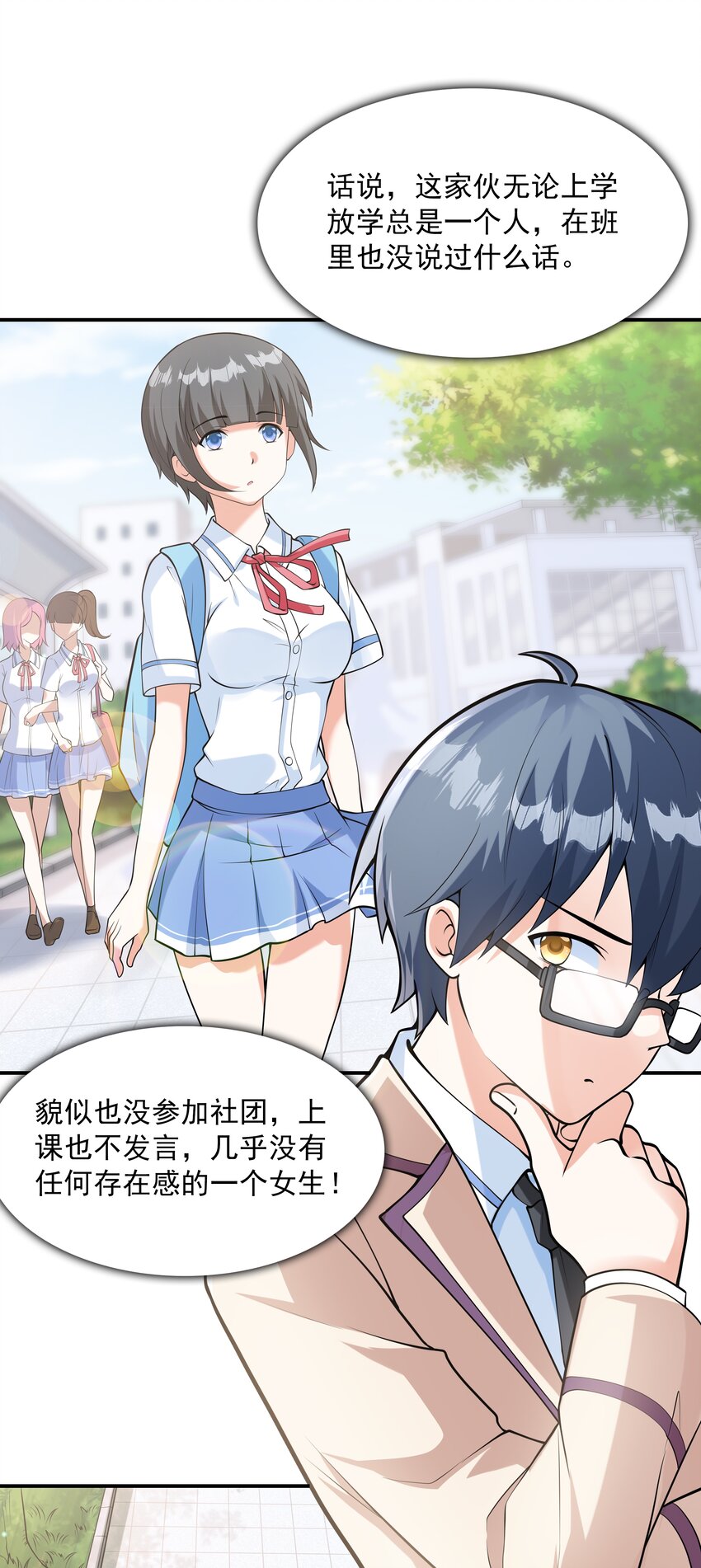 《初吻掠夺计划》022 语出惊人 第12页
