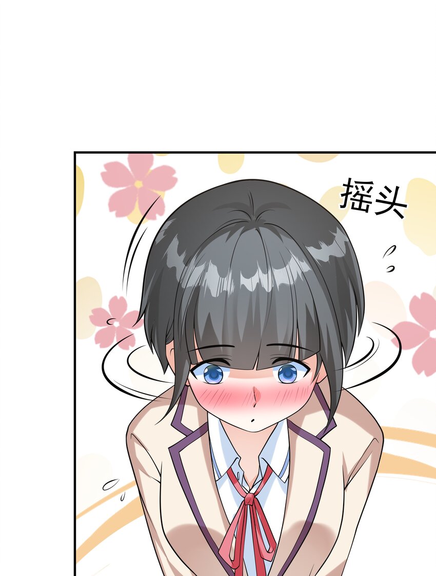 《初吻掠夺计划》022 语出惊人 第18页
