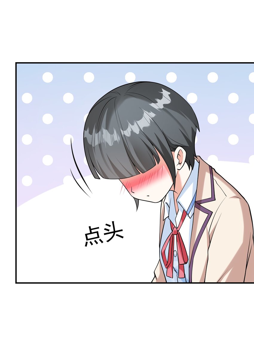 《初吻掠夺计划》022 语出惊人 第21页
