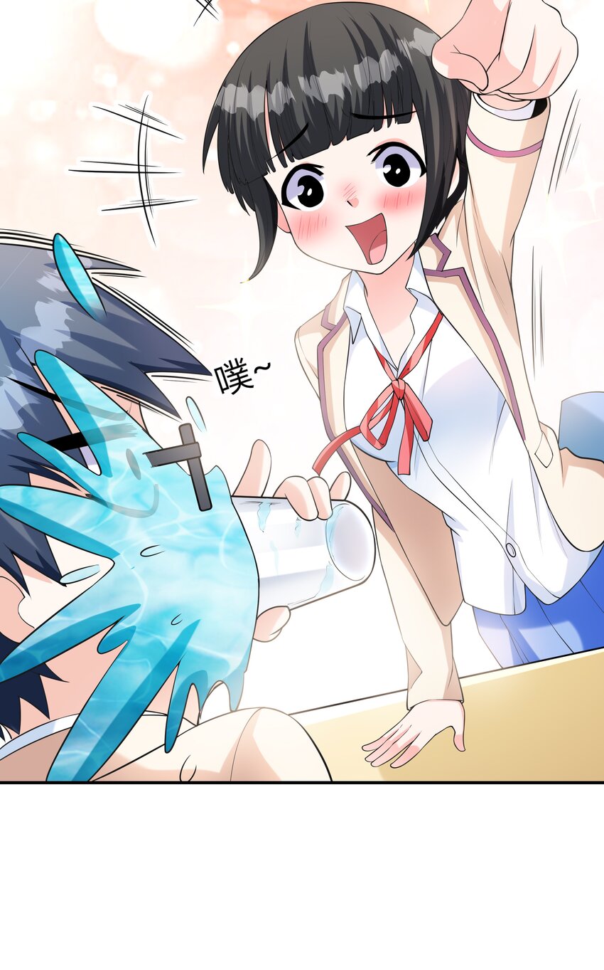 《初吻掠夺计划》022 语出惊人 第35页