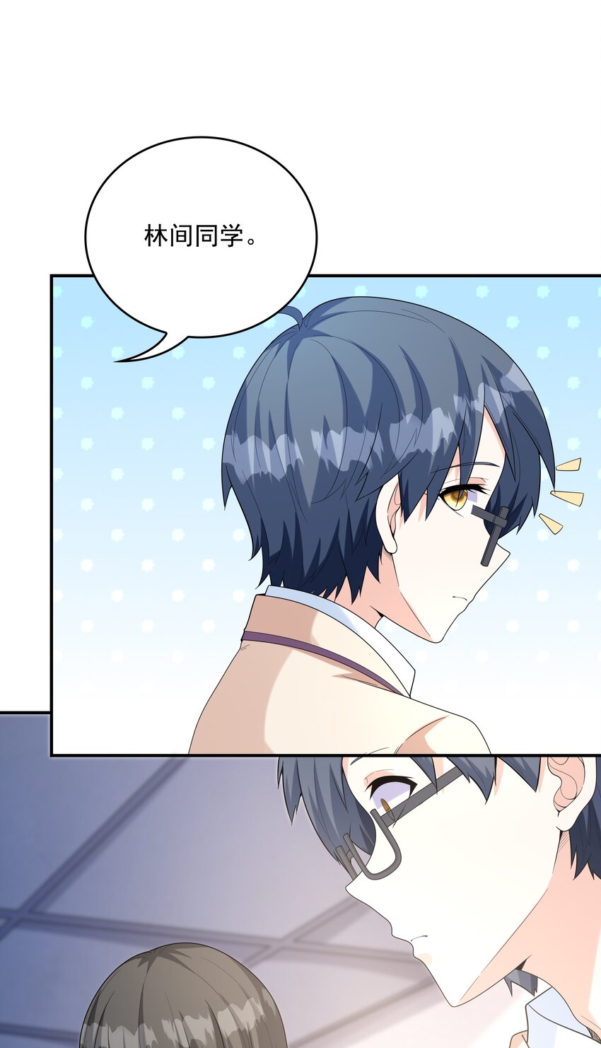 《初吻掠夺计划》022 语出惊人 第39页