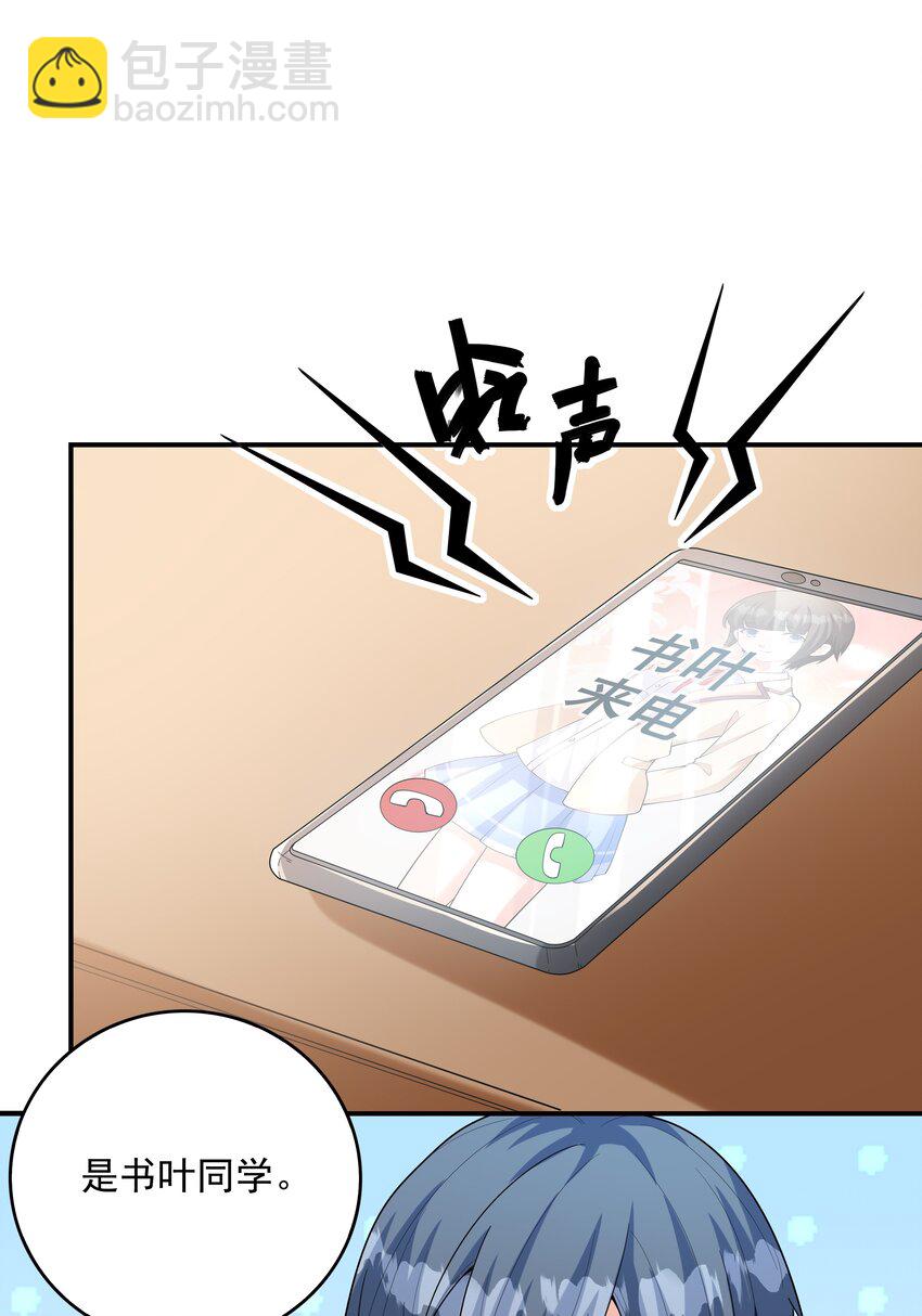 《初吻掠夺计划》023 书包内的内衣 第17页