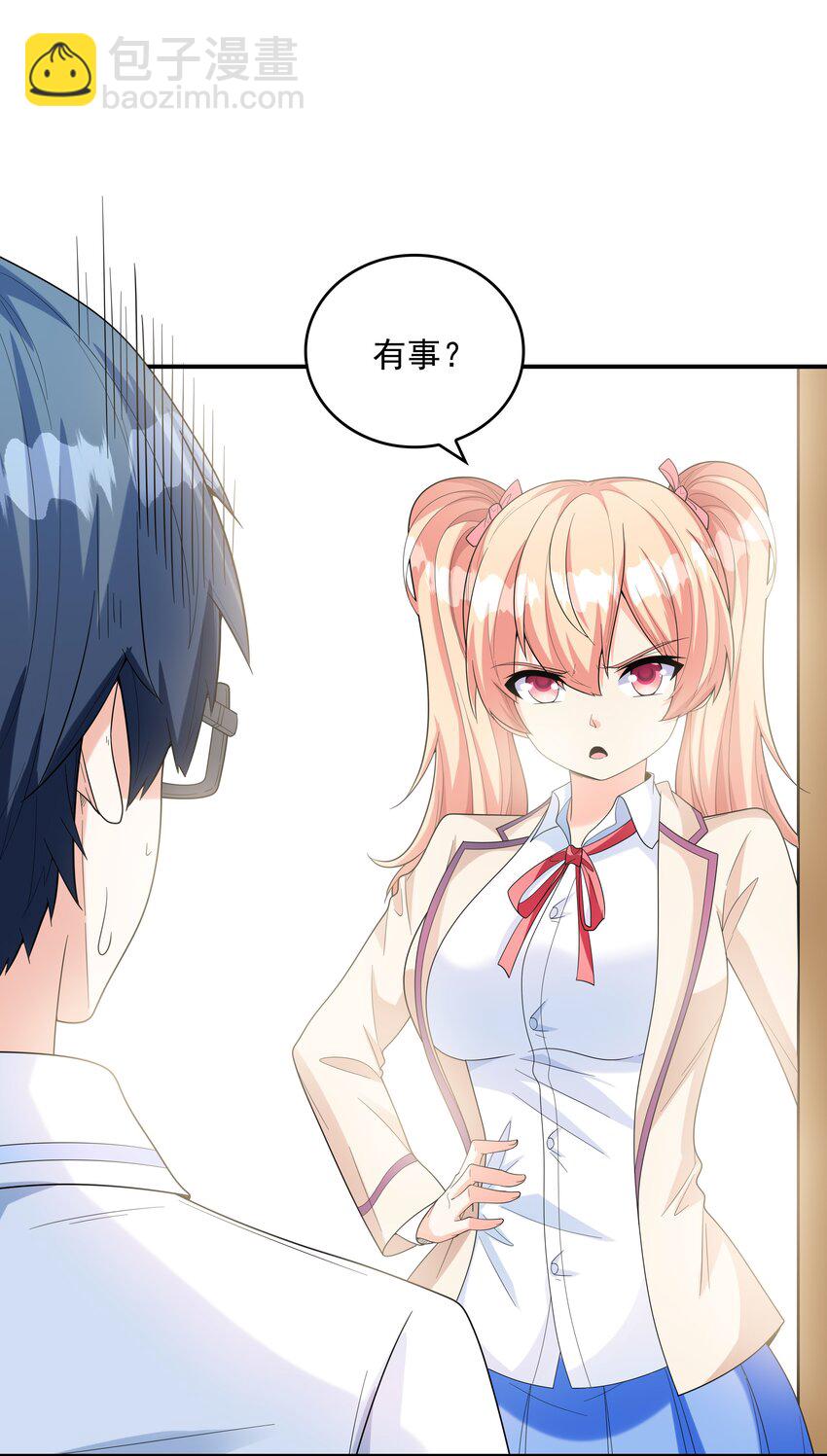 《初吻掠夺计划》023 书包内的内衣 第24页