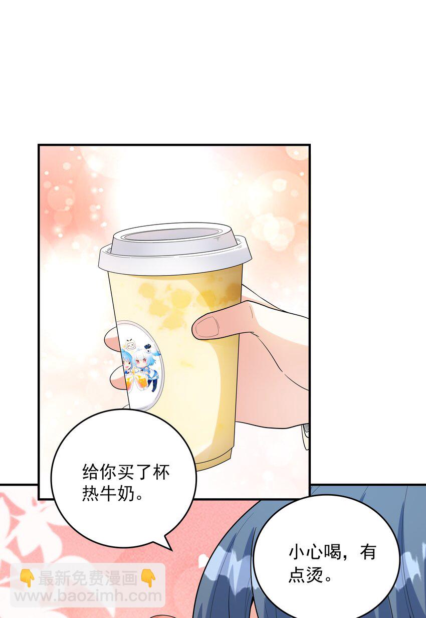 《初吻掠夺计划》023 书包内的内衣 第32页