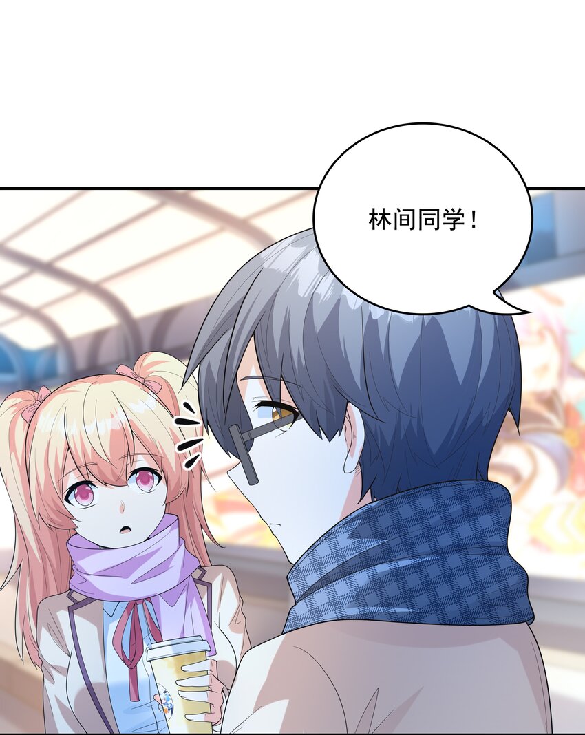 《初吻掠夺计划》023 书包内的内衣 第36页
