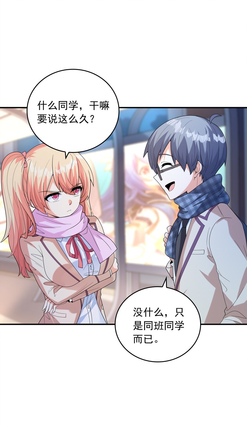 《初吻掠夺计划》023 书包内的内衣 第48页