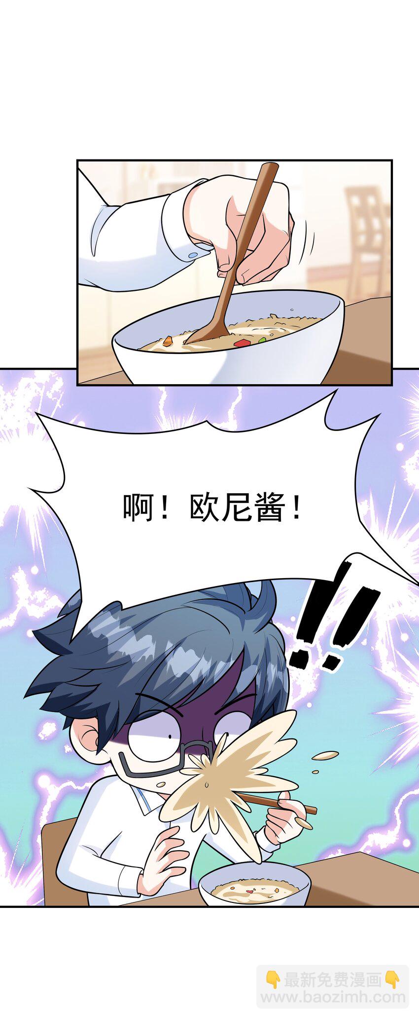 《初吻掠夺计划》023 书包内的内衣 第6页