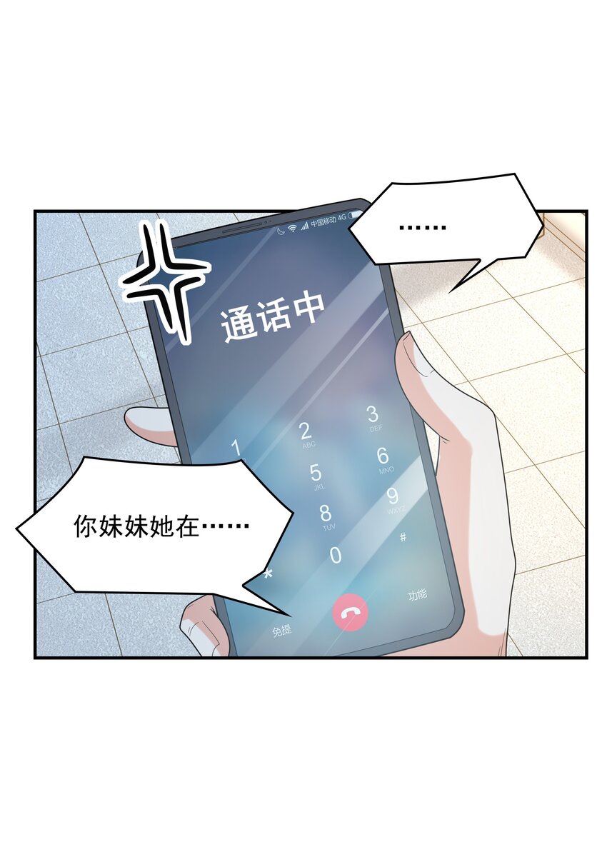 《初吻掠夺计划》024 奇葩土着少女 第10页