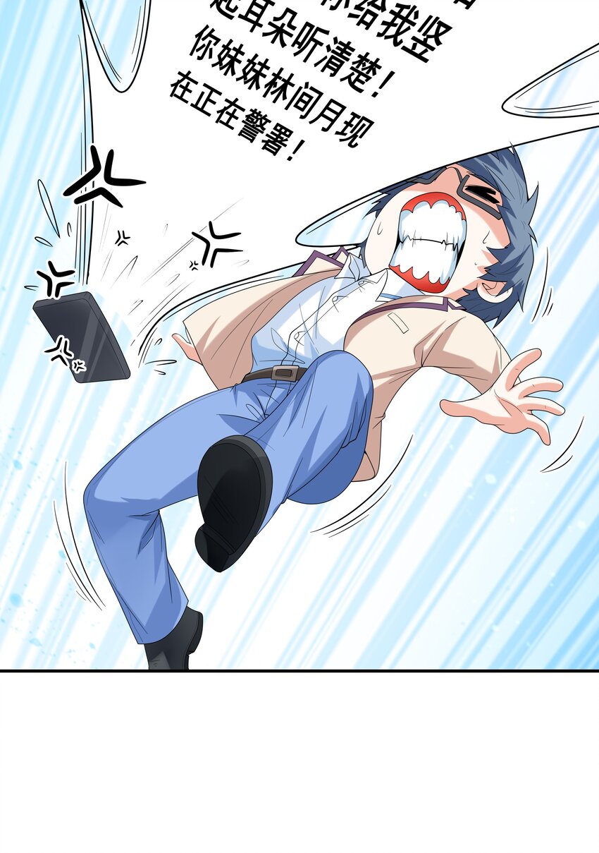 《初吻掠夺计划》024 奇葩土着少女 第13页