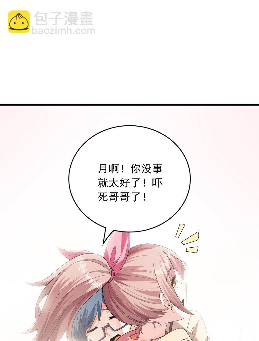 《初吻掠夺计划》024 奇葩土着少女 第17页