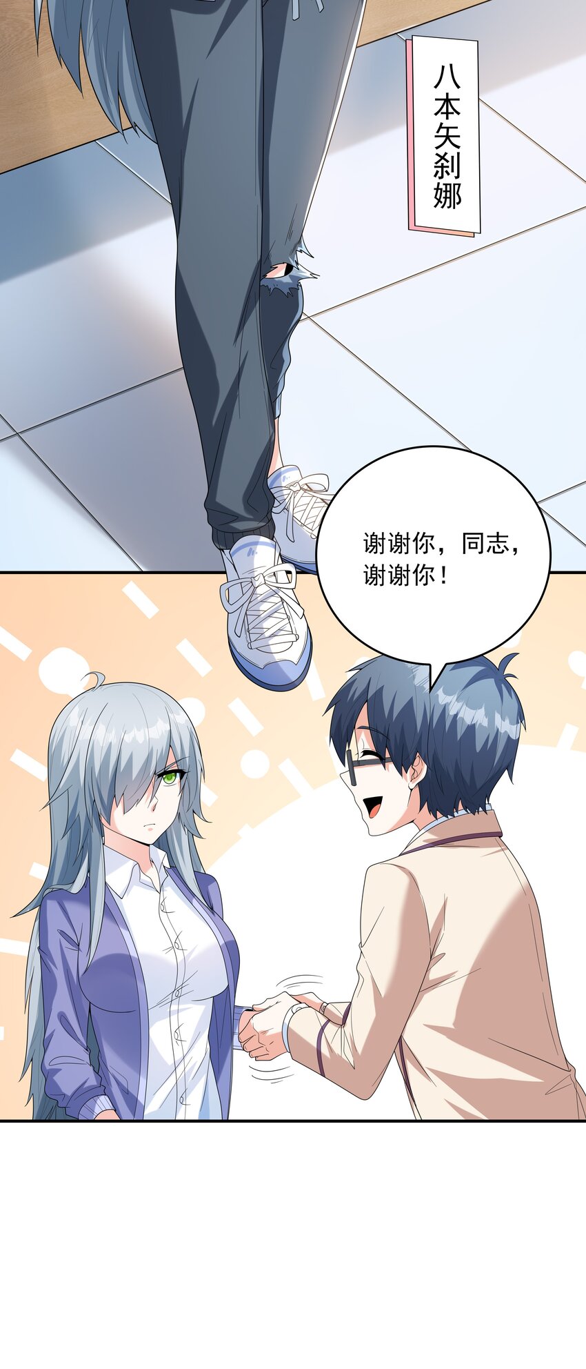 《初吻掠夺计划》024 奇葩土着少女 第21页