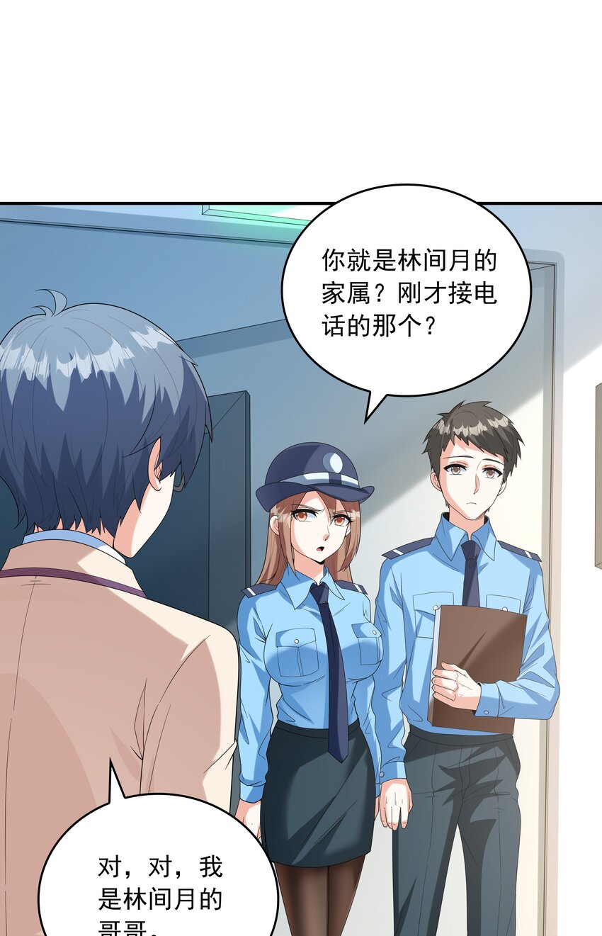 《初吻掠夺计划》024 奇葩土着少女 第24页