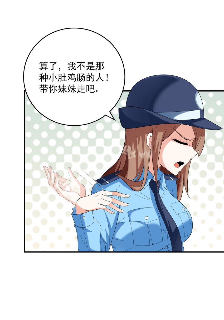 《初吻掠夺计划》024 奇葩土着少女 第27页