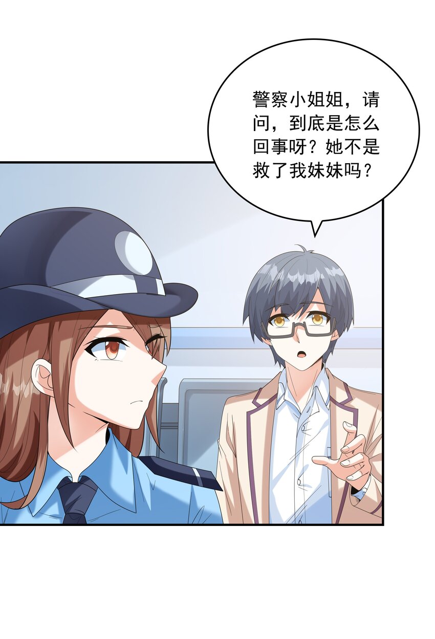 《初吻掠夺计划》024 奇葩土着少女 第29页