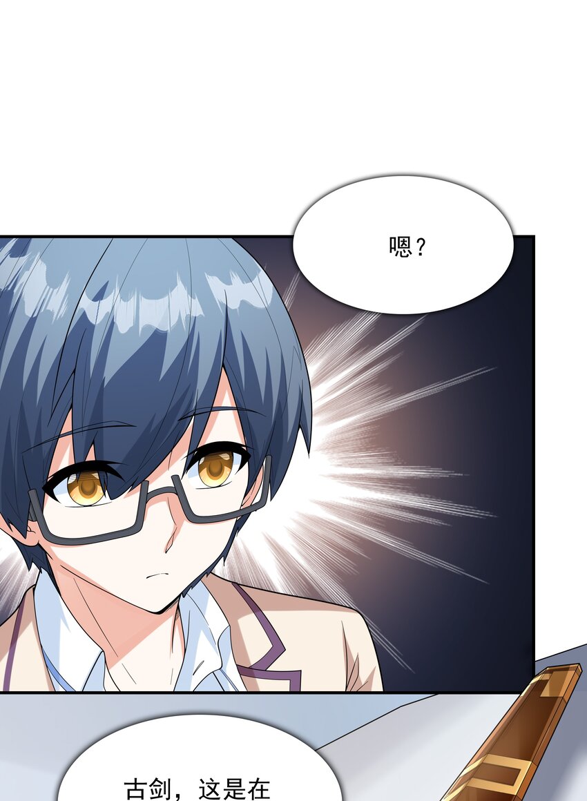 《初吻掠夺计划》024 奇葩土着少女 第34页