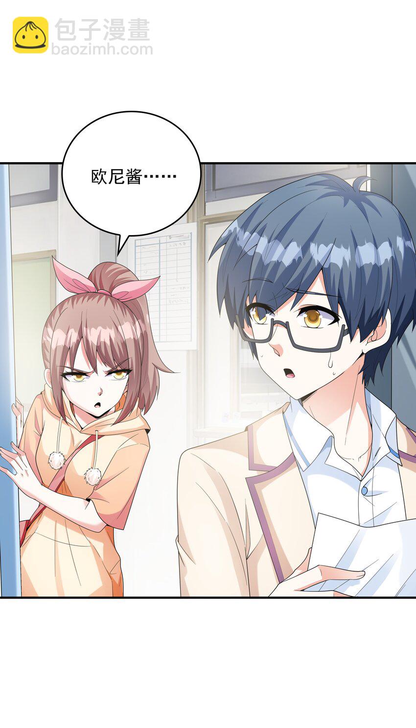 《初吻掠夺计划》024 奇葩土着少女 第39页