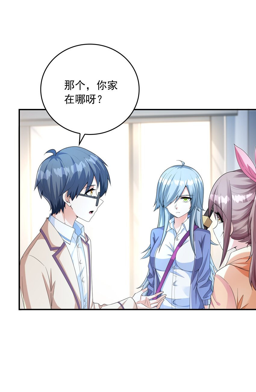 《初吻掠夺计划》024 奇葩土着少女 第42页