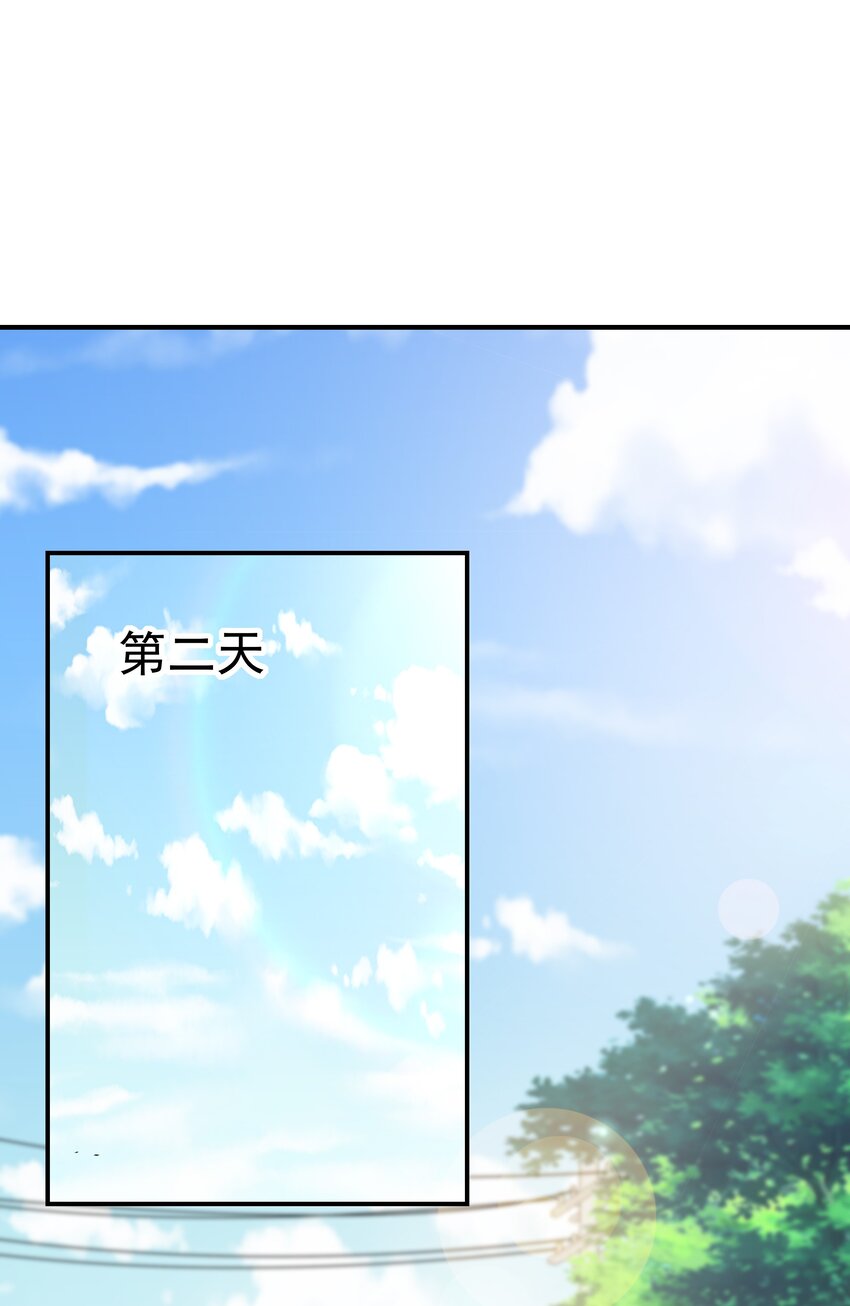 《初吻掠夺计划》024 奇葩土着少女 第47页
