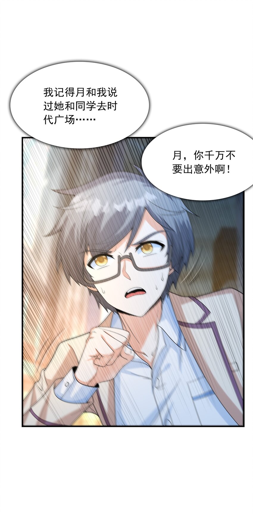《初吻掠夺计划》024 奇葩土着少女 第5页