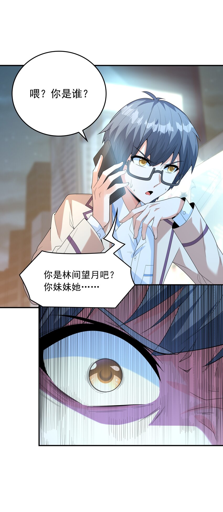 《初吻掠夺计划》024 奇葩土着少女 第8页