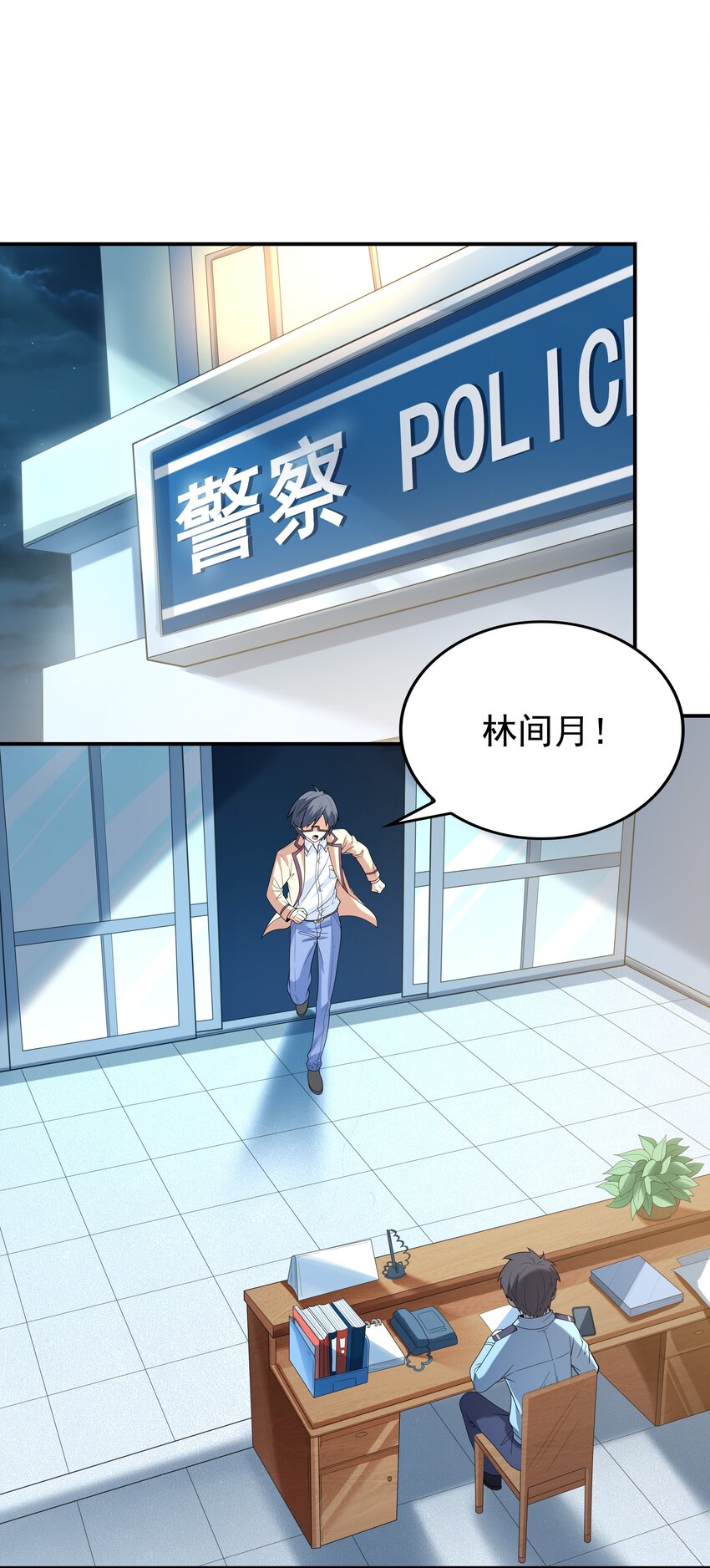 《初吻掠夺计划》024 奇葩土着少女 第15页