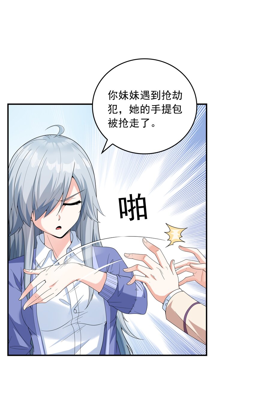 《初吻掠夺计划》024 奇葩土着少女 第22页