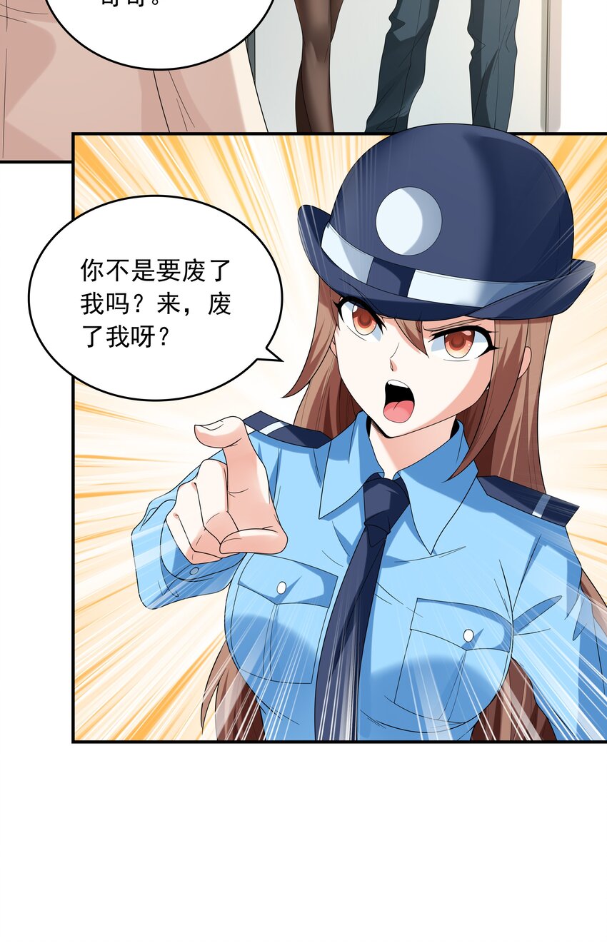 《初吻掠夺计划》024 奇葩土着少女 第25页
