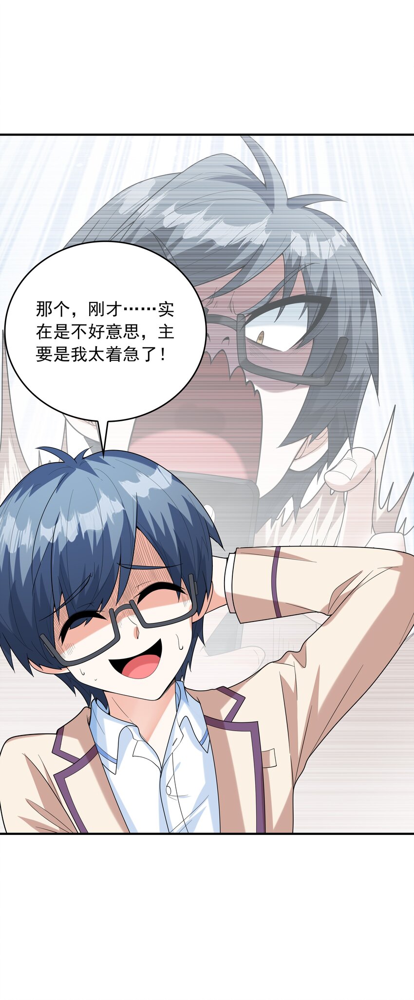 《初吻掠夺计划》024 奇葩土着少女 第26页