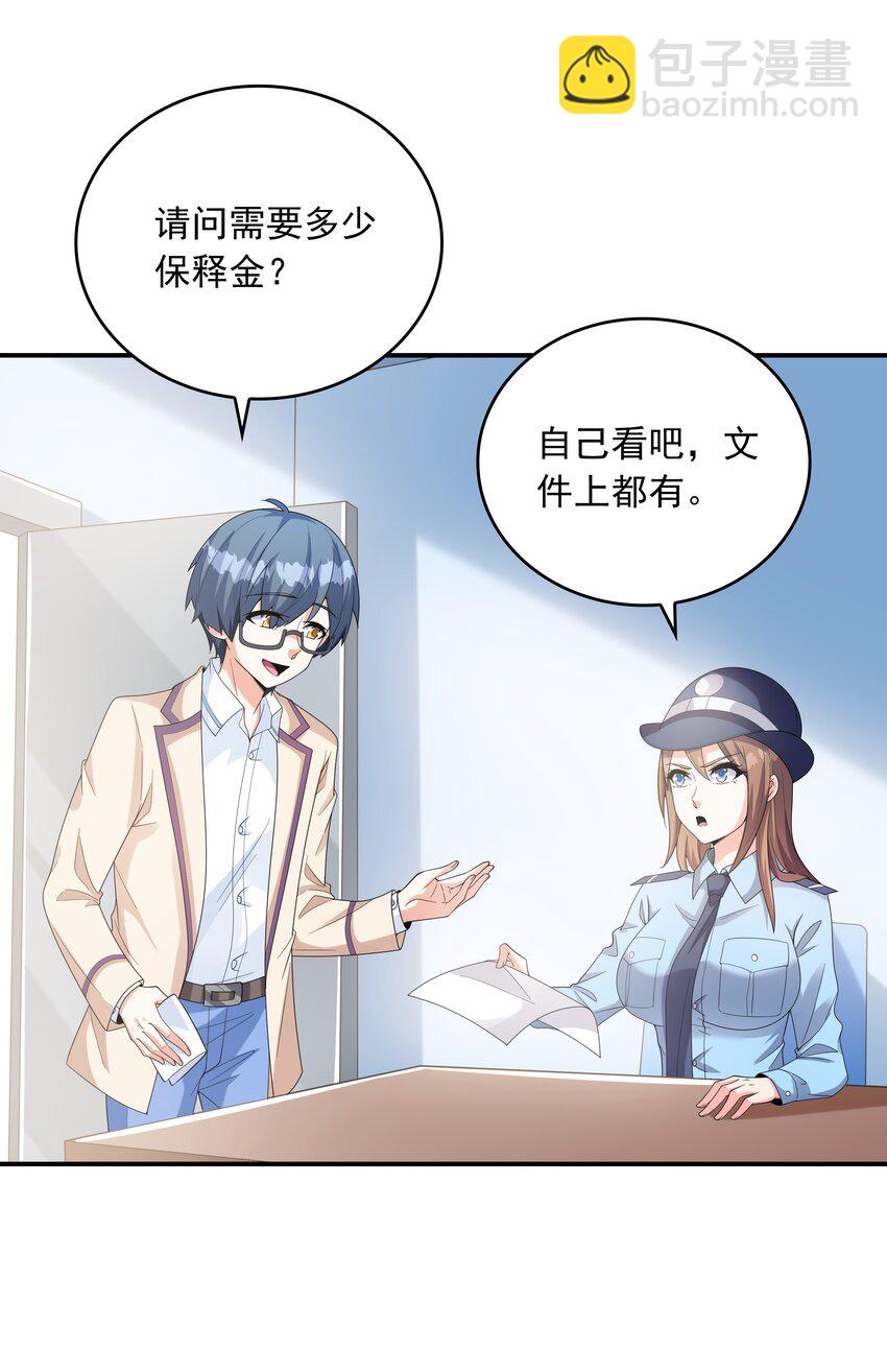 《初吻掠夺计划》024 奇葩土着少女 第37页
