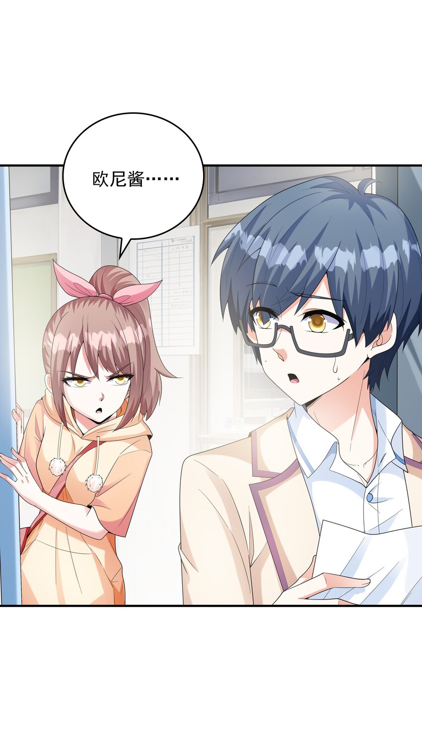 《初吻掠夺计划》024 奇葩土着少女 第39页