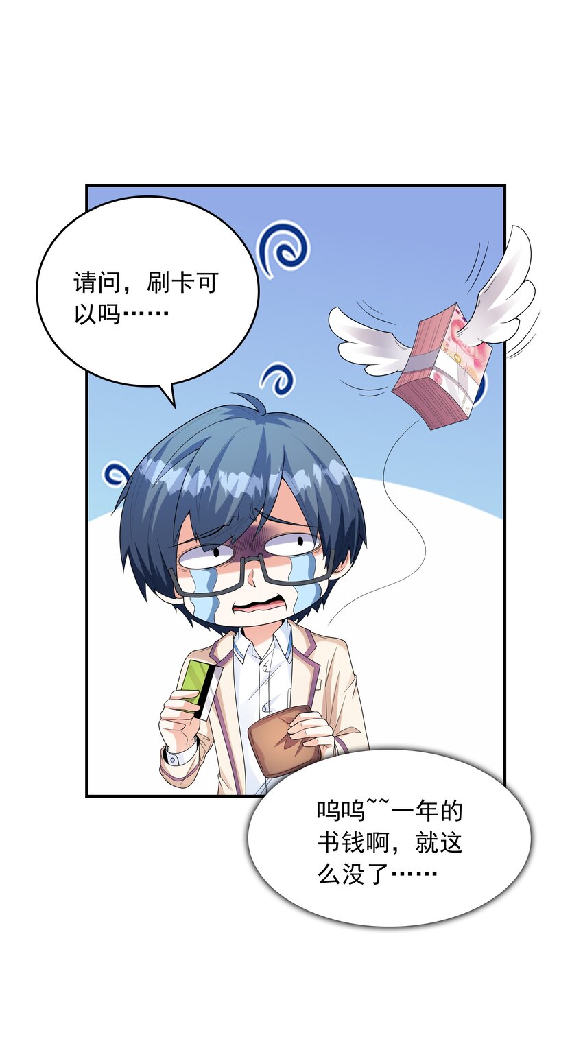 《初吻掠夺计划》024 奇葩土着少女 第40页