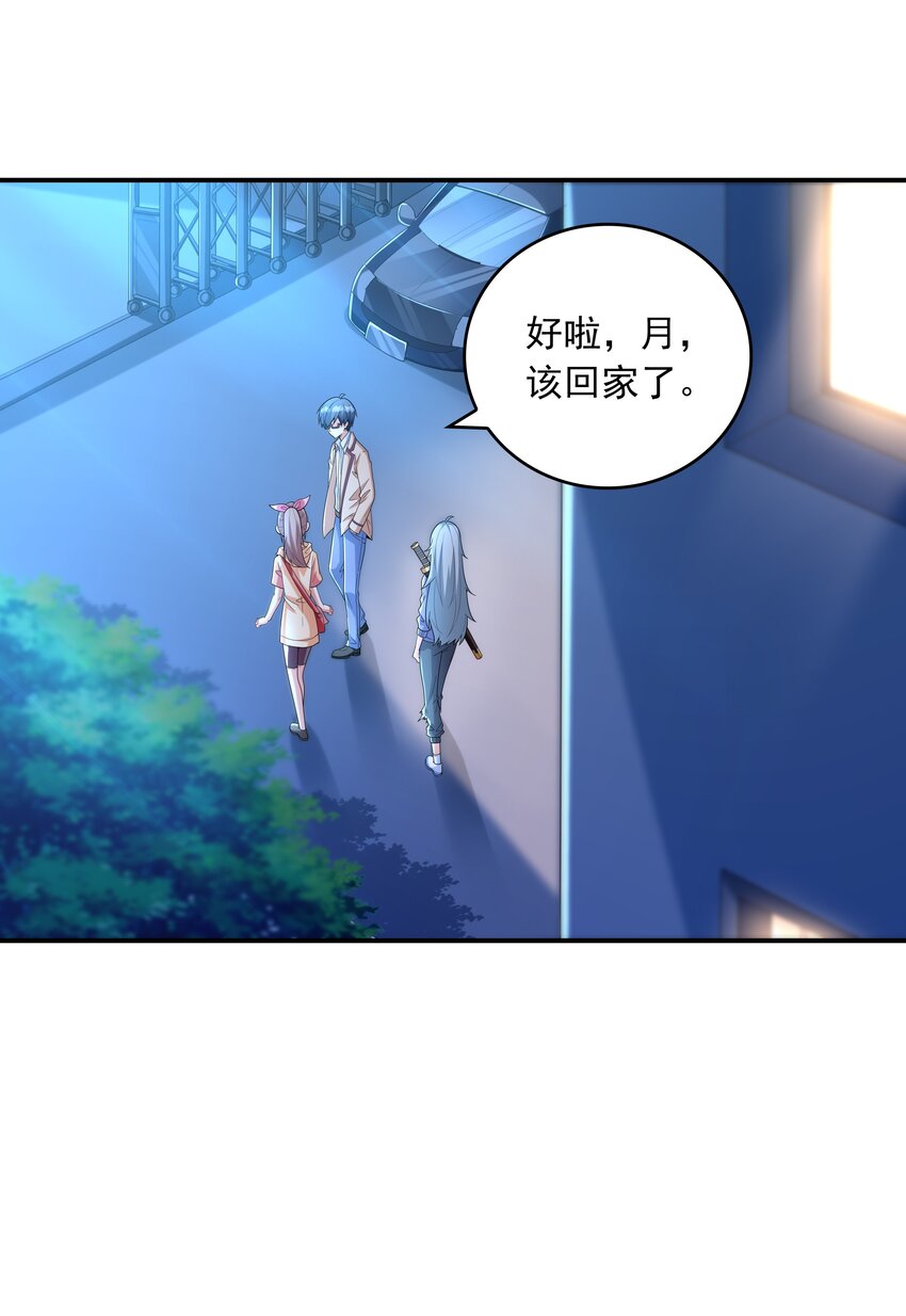 《初吻掠夺计划》024 奇葩土着少女 第41页