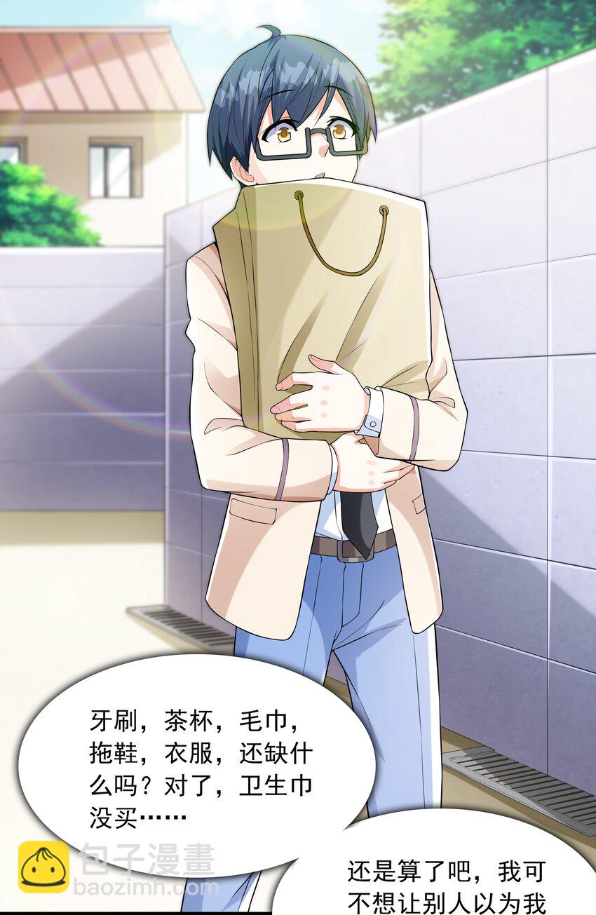 《初吻掠夺计划》024 奇葩土着少女 第48页
