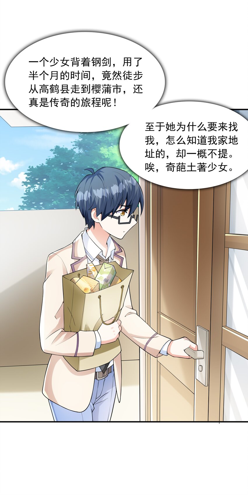 《初吻掠夺计划》024 奇葩土着少女 第50页
