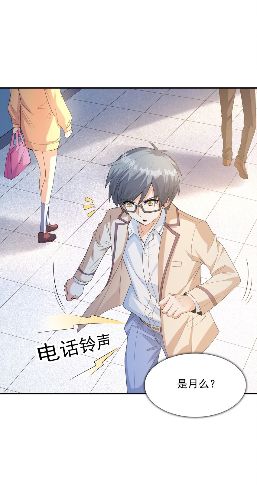 《初吻掠夺计划》024 奇葩土着少女 第6页