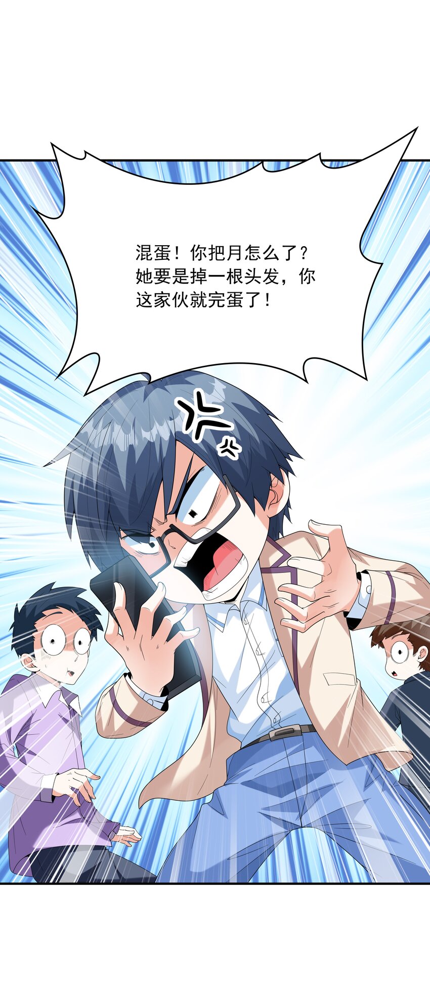 《初吻掠夺计划》024 奇葩土着少女 第9页