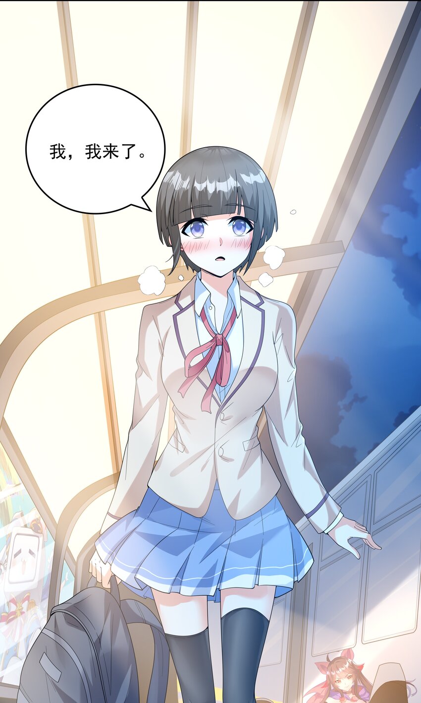 《初吻掠夺计划》023 书包内的内衣 第37页