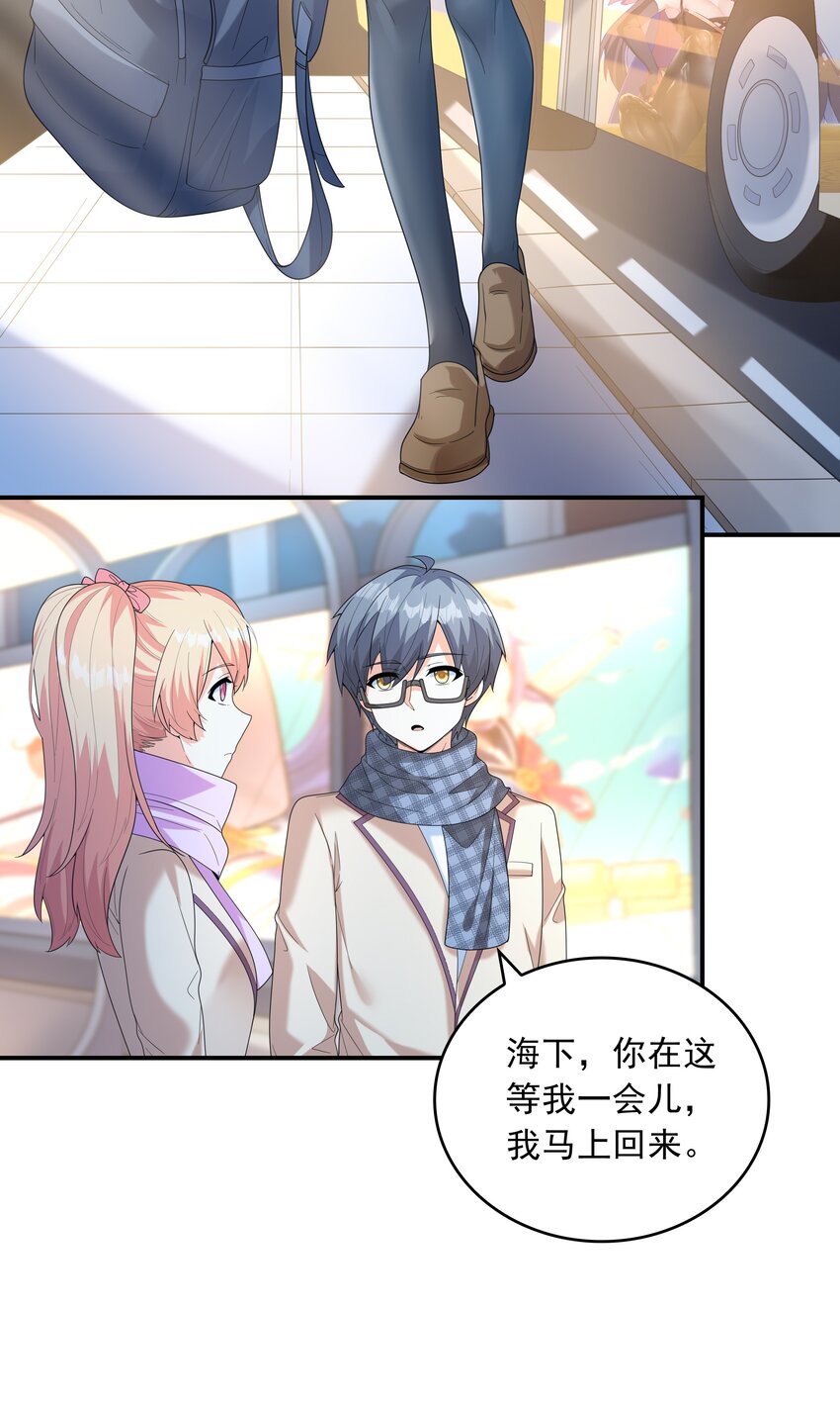 《初吻掠夺计划》023 书包内的内衣 第38页