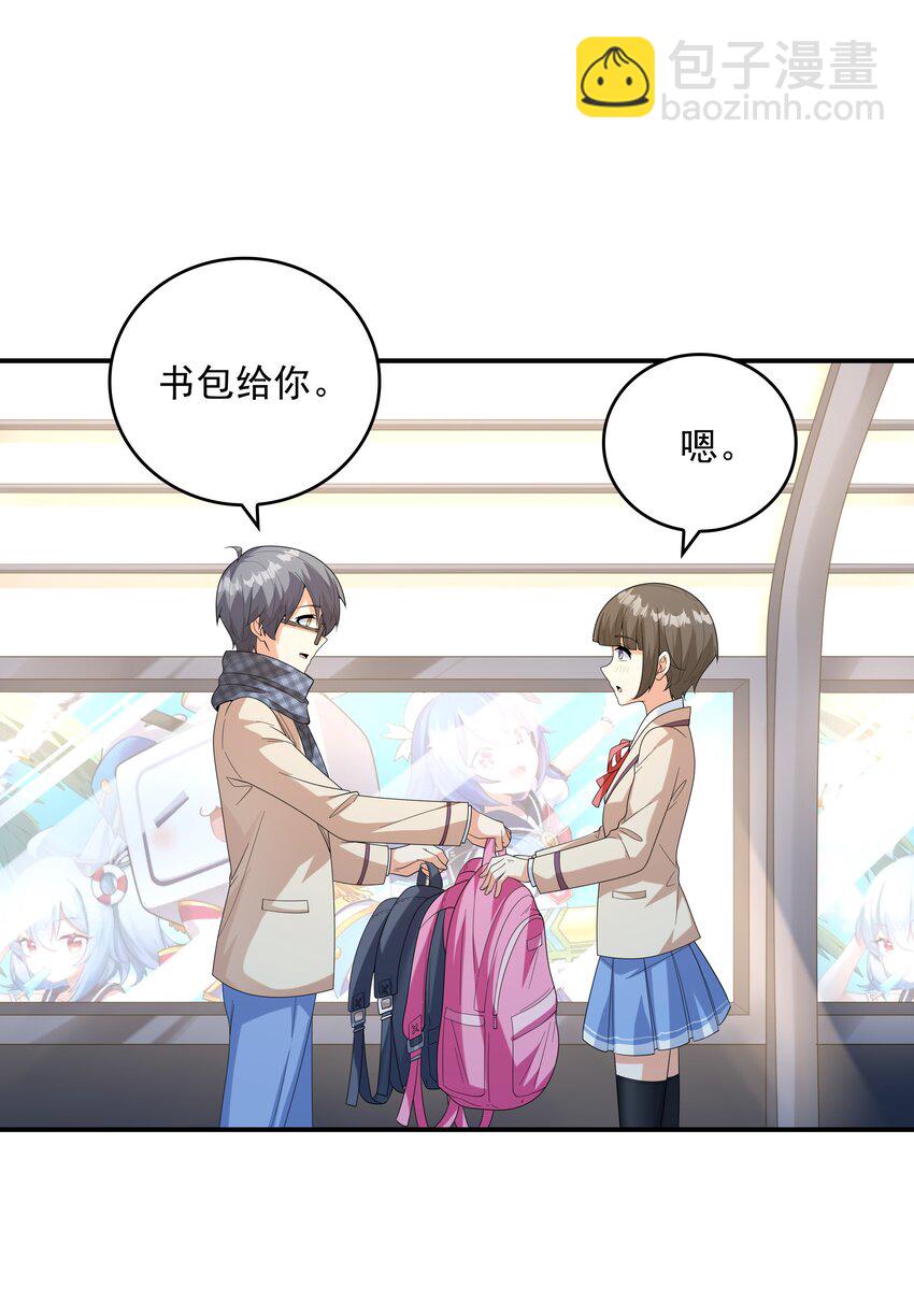 《初吻掠夺计划》023 书包内的内衣 第39页