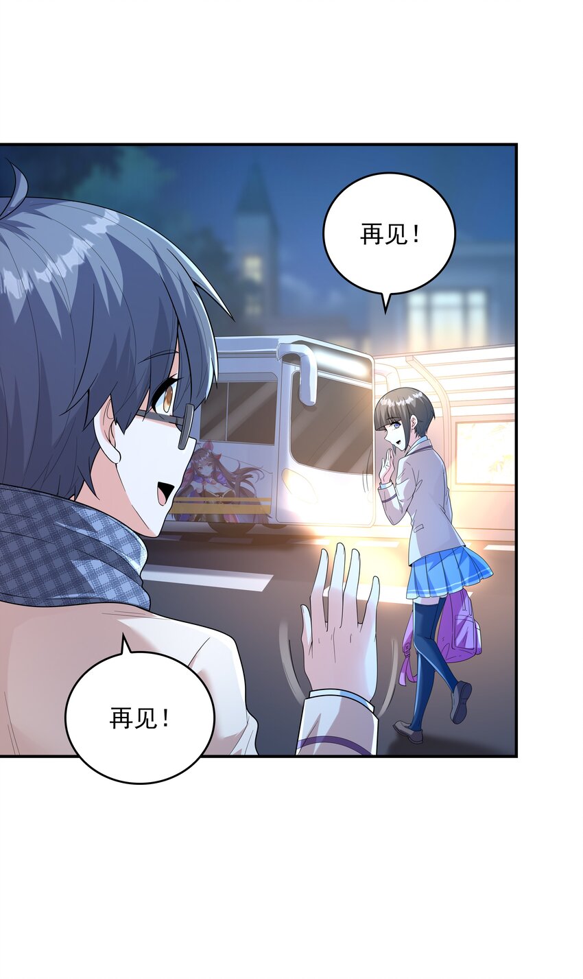 《初吻掠夺计划》023 书包内的内衣 第45页