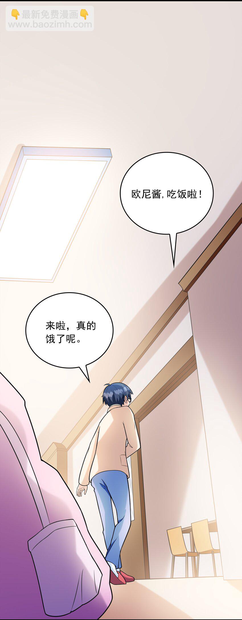 《初吻掠夺计划》023 书包内的内衣 第4页