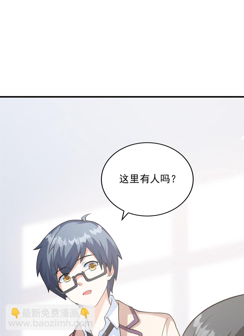 《初吻掠夺计划》022 语出惊人 第16页