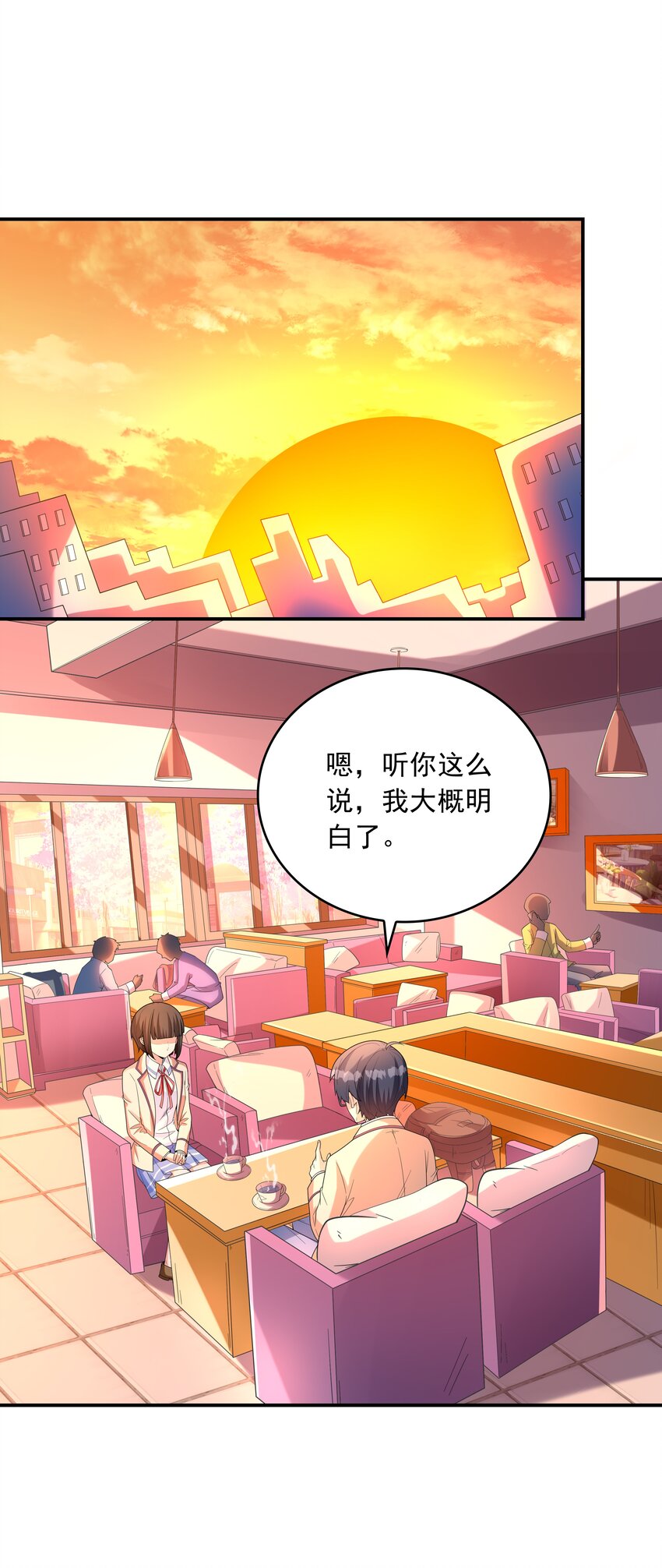 《初吻掠夺计划》022 语出惊人 第46页