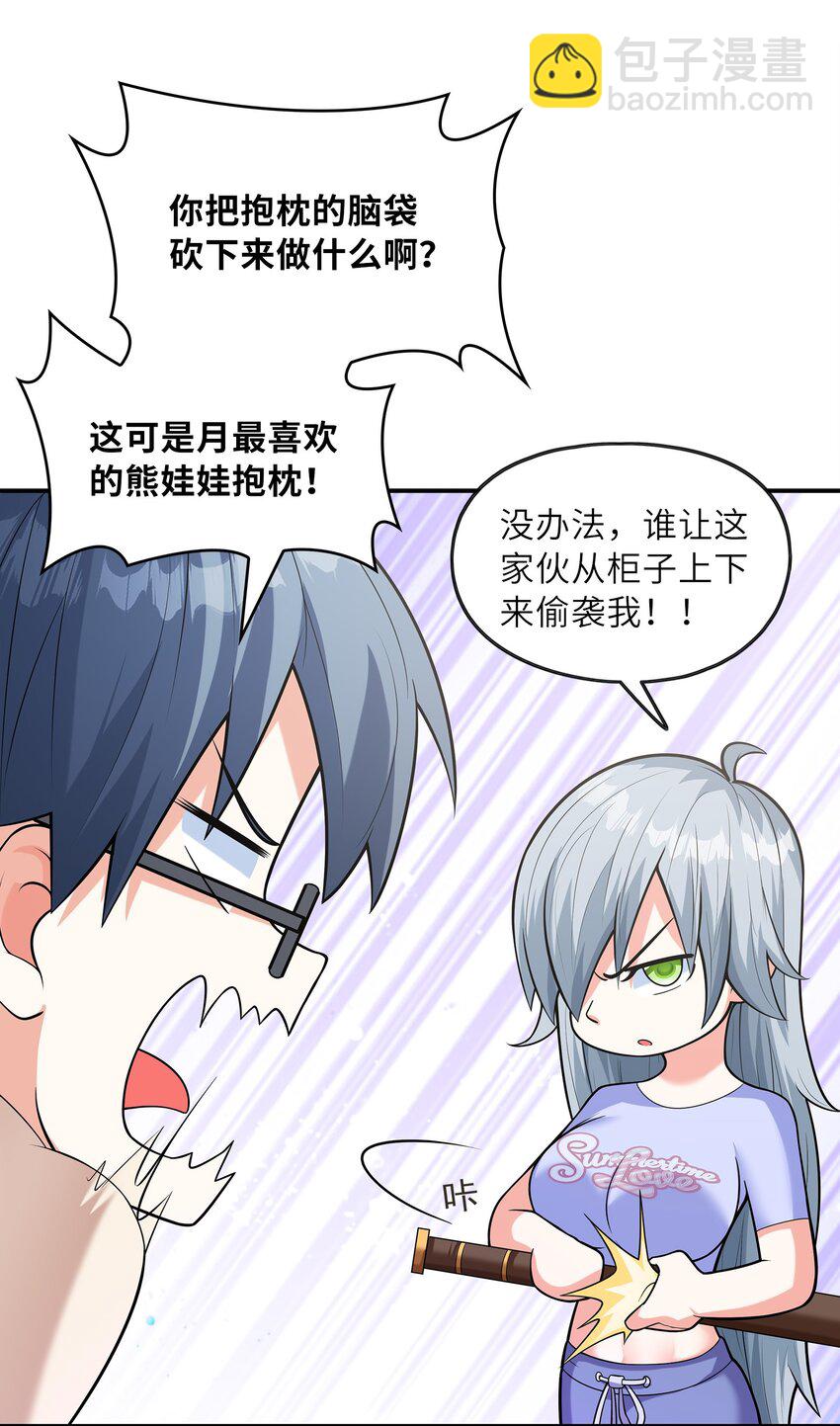 《初吻掠夺计划》025 第一次H作战计划 第18页