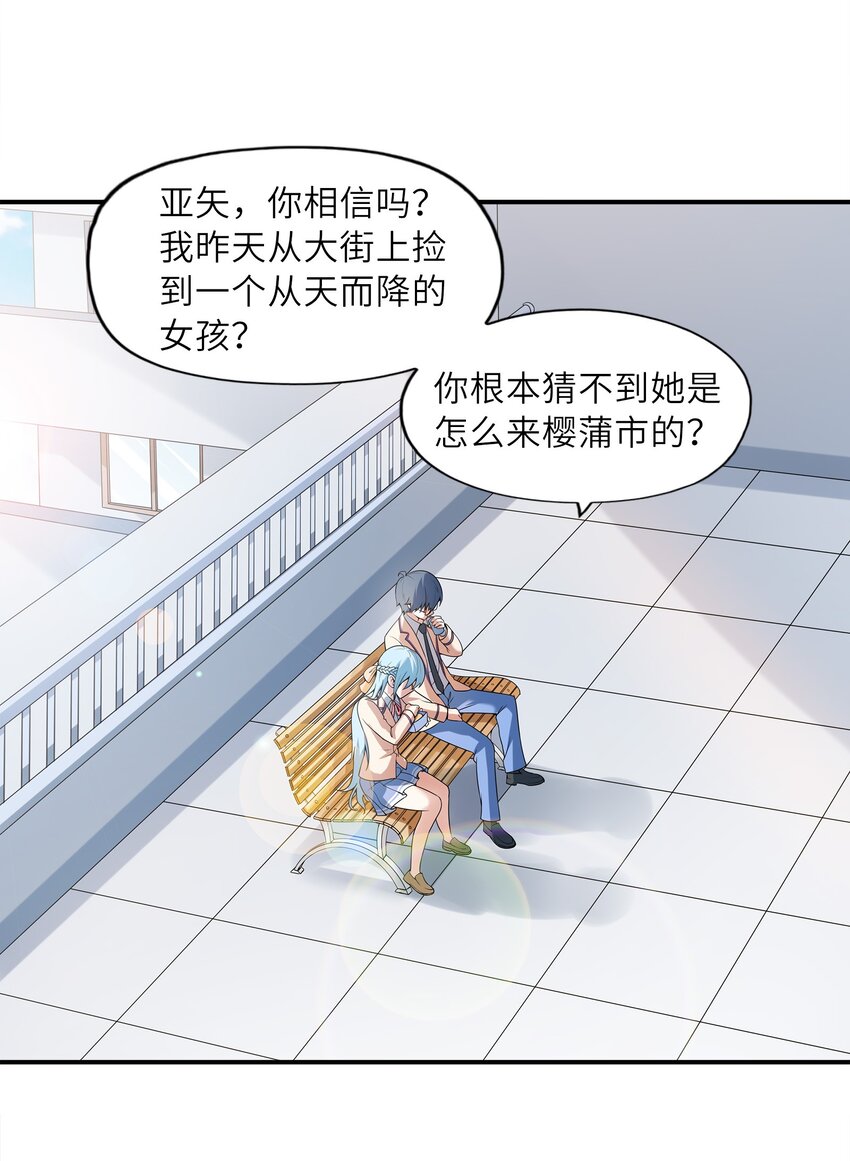 《初吻掠夺计划》025 第一次H作战计划 第26页