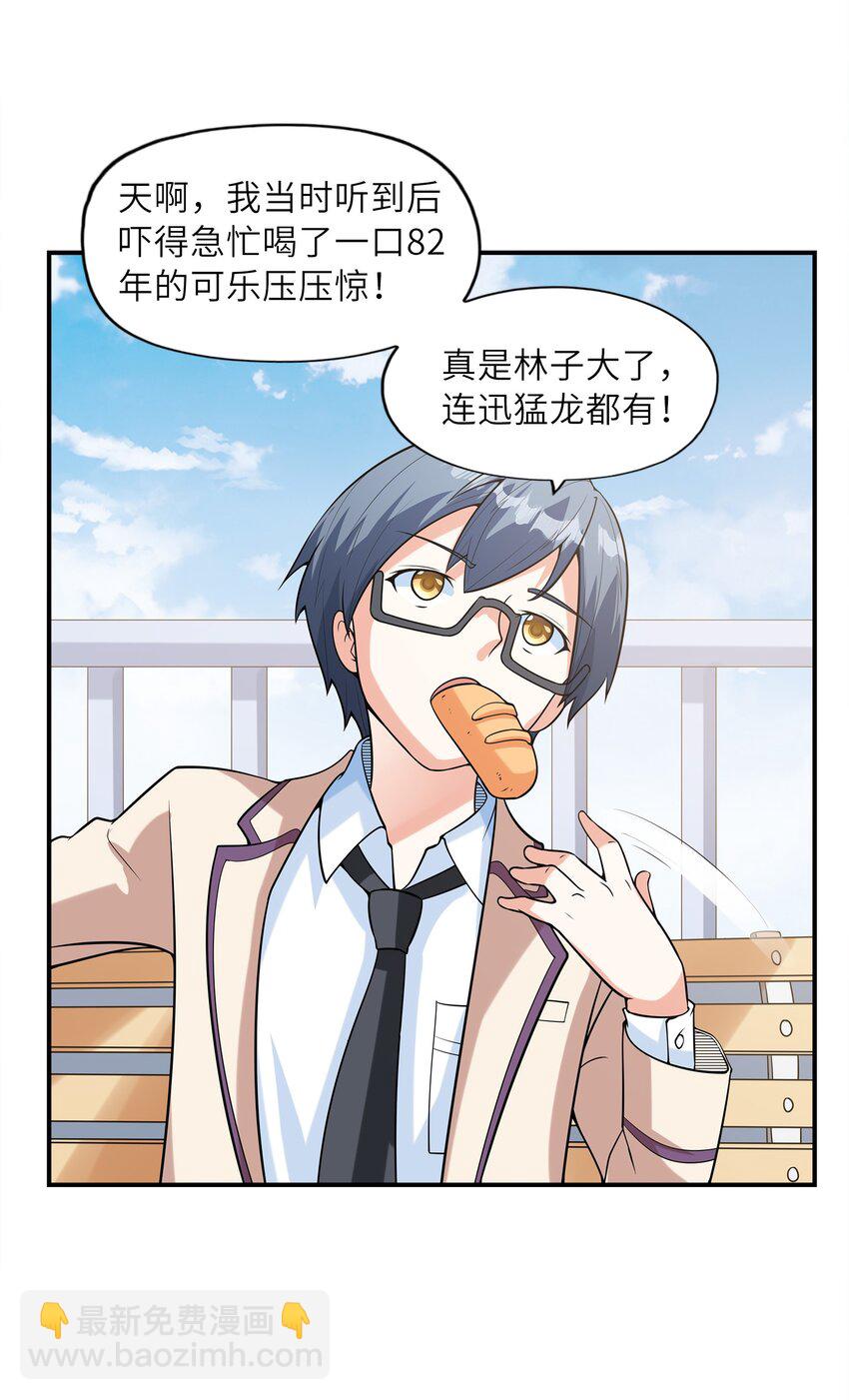 《初吻掠夺计划》025 第一次H作战计划 第30页