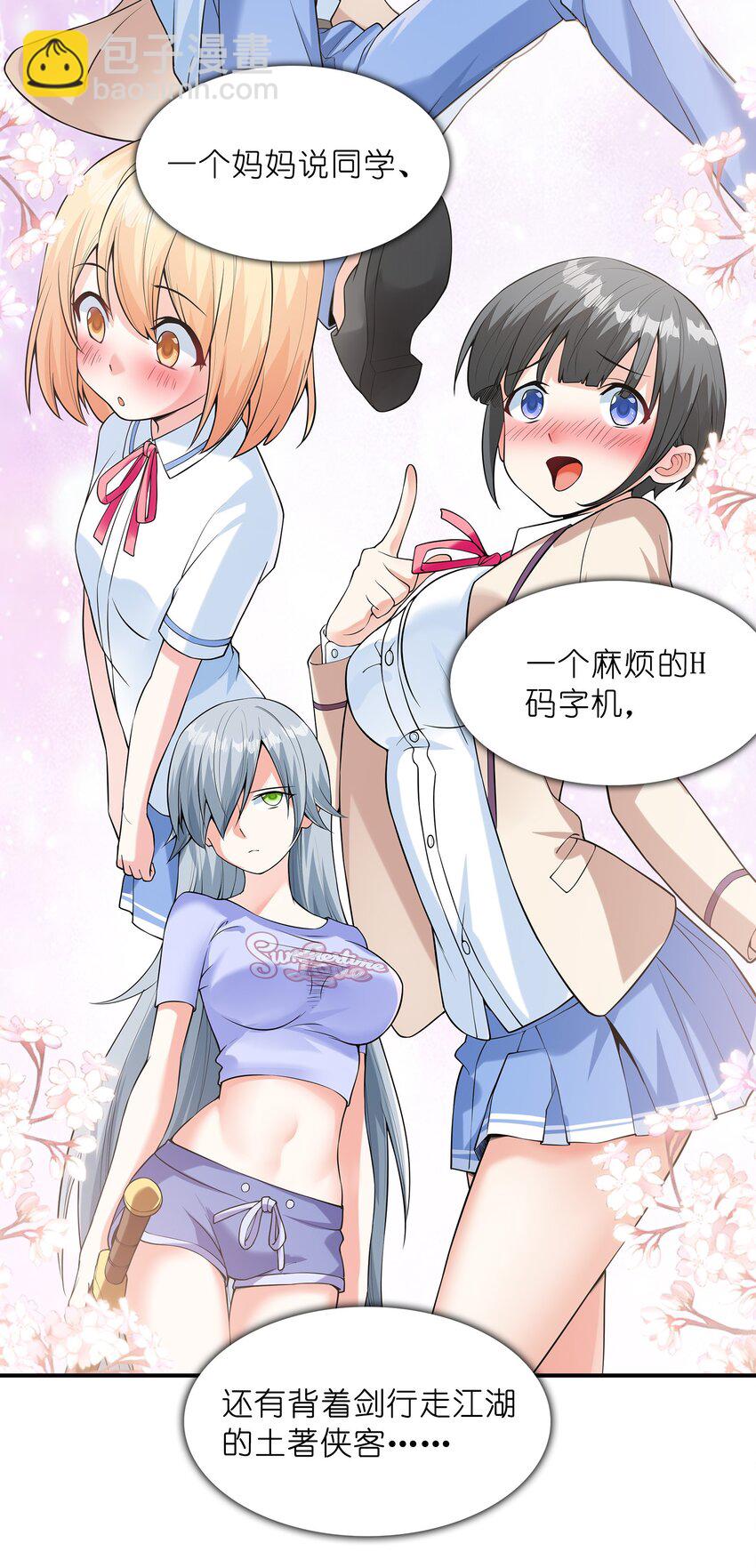 《初吻掠夺计划》025 第一次H作战计划 第34页