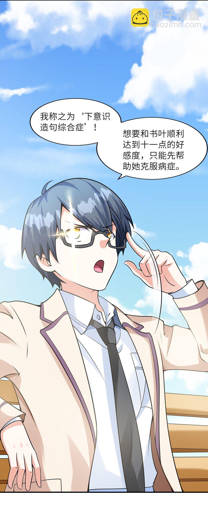 《初吻掠夺计划》025 第一次H作战计划 第37页